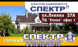 О нашем агентстве недвижимости